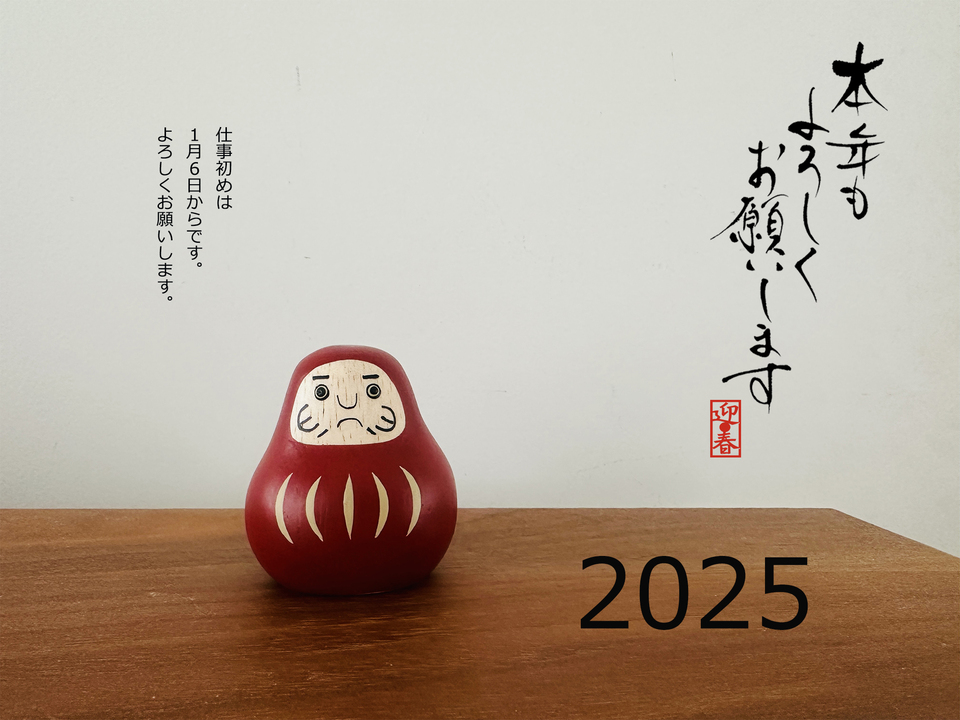 会社2025(採用) のコピー.jpg